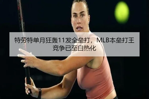 te-lao-te-dan-yue-kuang-hong-fa-quan-lei-da-ben-lei-da-wang-jing-zheng-yi-zhi-bai-re-hua-3-329.jpg